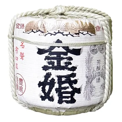 金婚 2斗樽 菰樽酒（中身：18L・36Lから選択）