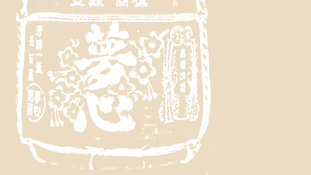 夢心（夢心酒造）