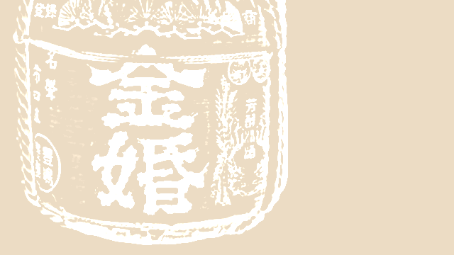 ディスプレイ用飾り樽（2斗/4斗から選択・鏡開き不可）