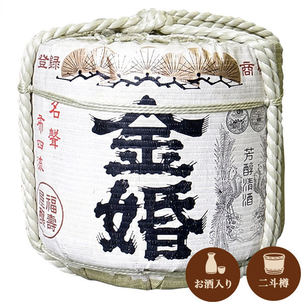 2斗樽酒 – 鏡開き館