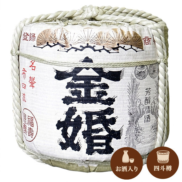 4斗樽酒 – 鏡開き館