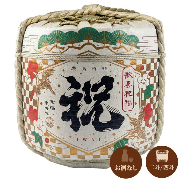 祝（大きさ：2斗・4斗から選択）｜杉樽｜お酒なし｜鏡開き可能【受注販売】